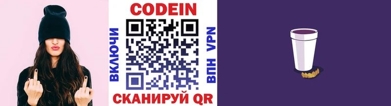 Кодеиновый сироп Lean напиток Lean (лин) Купить закладки Нерехта