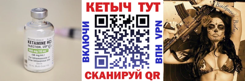 Кетамин ketamine  Купить закладки  Нерехта 