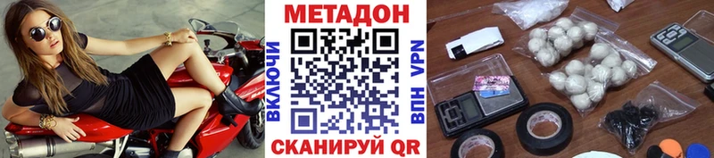 Купить закладки  Нерехта  Метадон VHQ 
